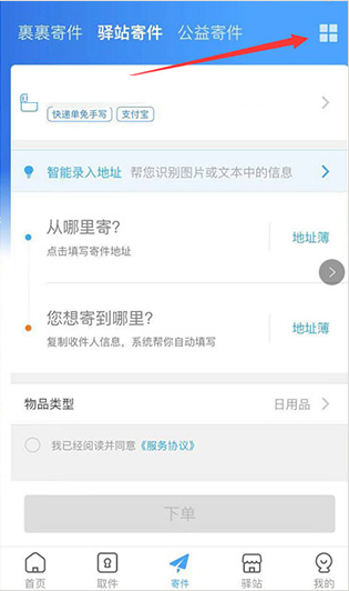 湖南省人民政府任免工作人员
